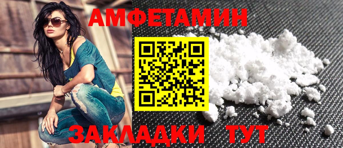Амфетамин Розовый Дивногорск