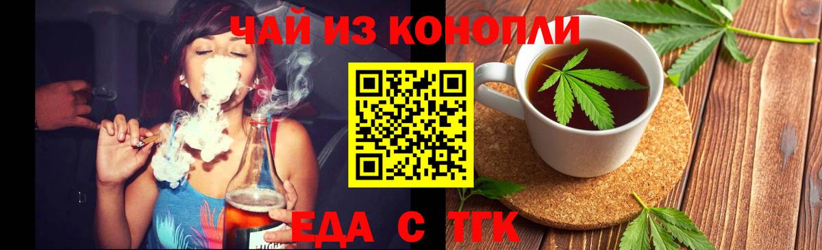 Дивногорск  Еда ТГК конопля  Вход с VPN 