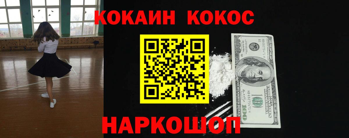 COCAIN Эквадор Дивногорск
