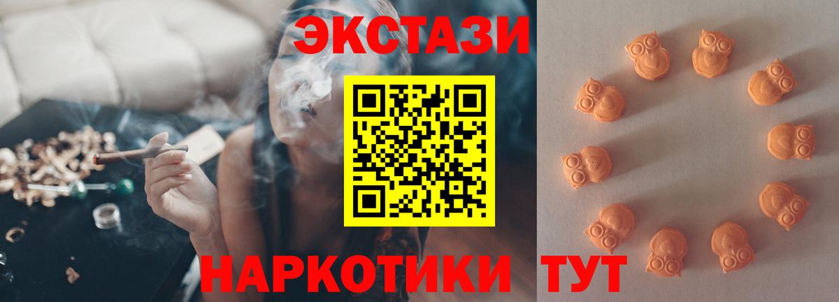 сайты даркнета формула  Экстази  Дивногорск  Вход с VPN  Экстази Philipp Plein  Экстази 250 мг 