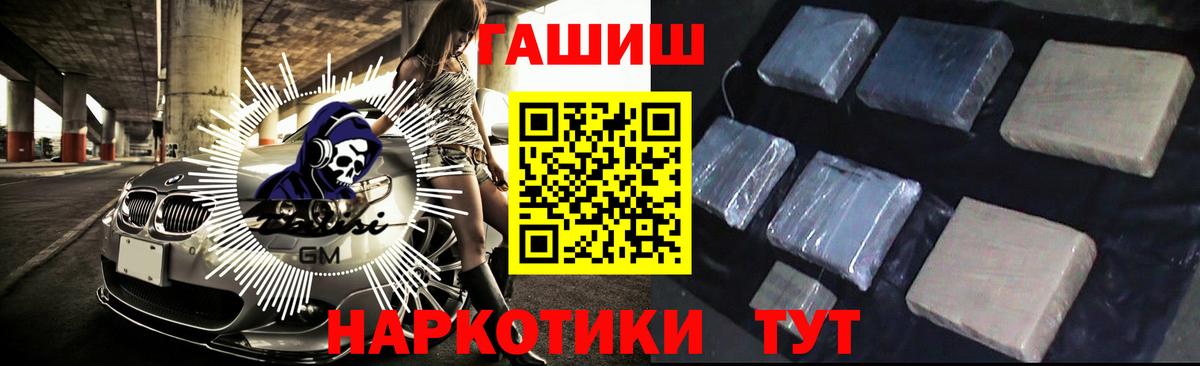 ГАШ hashish Дивногорск