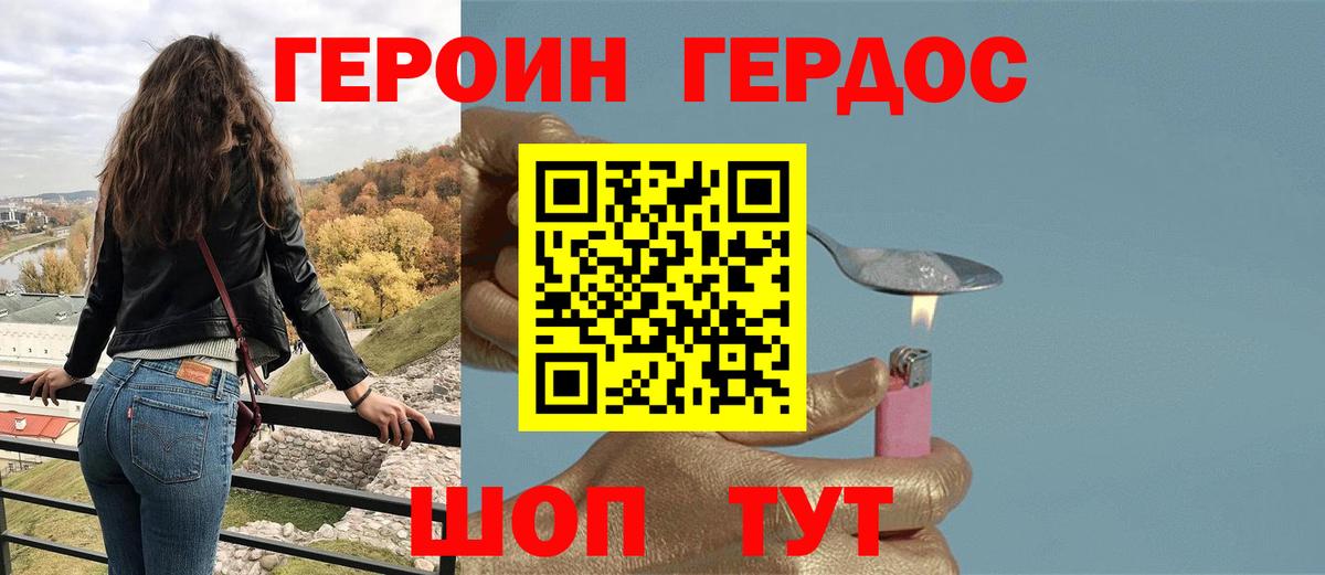 Дивногорск  ГЕРОИН афганец  Вход с VPN 