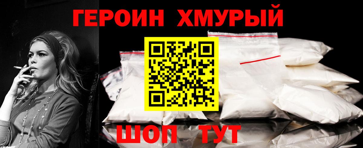 МАРИХУАНА Дивногорск