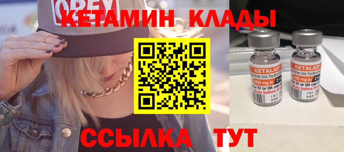 КЕТАМИН VHQ  Вход с VPN  Дивногорск  КЕТАМИН VHQ 