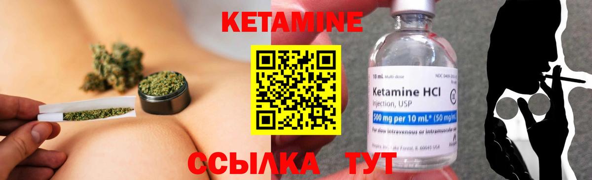 КЕТАМИН VHQ Дивногорск
