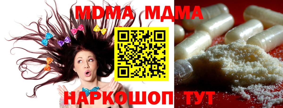 MDMA VHQ  MDMA VHQ  Дивногорск  MDMA  Вход с VPN 