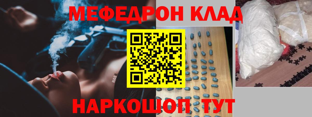 Мефедрон 4 MMC  Мефедрон  Дивногорск  Вход с VPN 