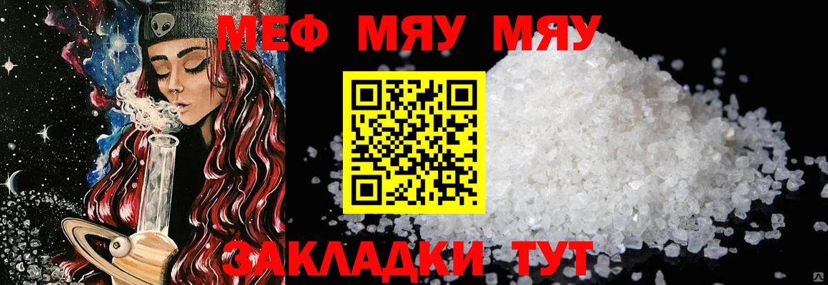 Мефедрон кристаллы Дивногорск