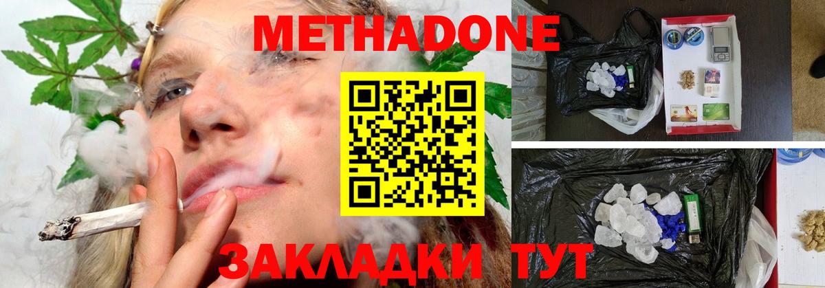 Дивногорск  Метадон methadone  Вход с VPN 