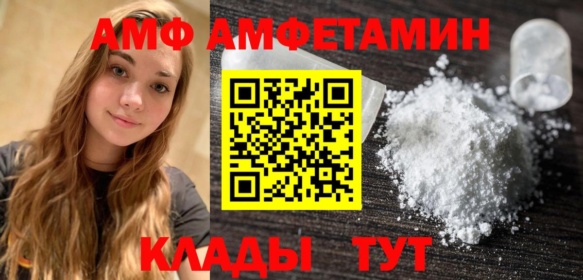 МЕТАМФЕТАМИН пудра Дивногорск