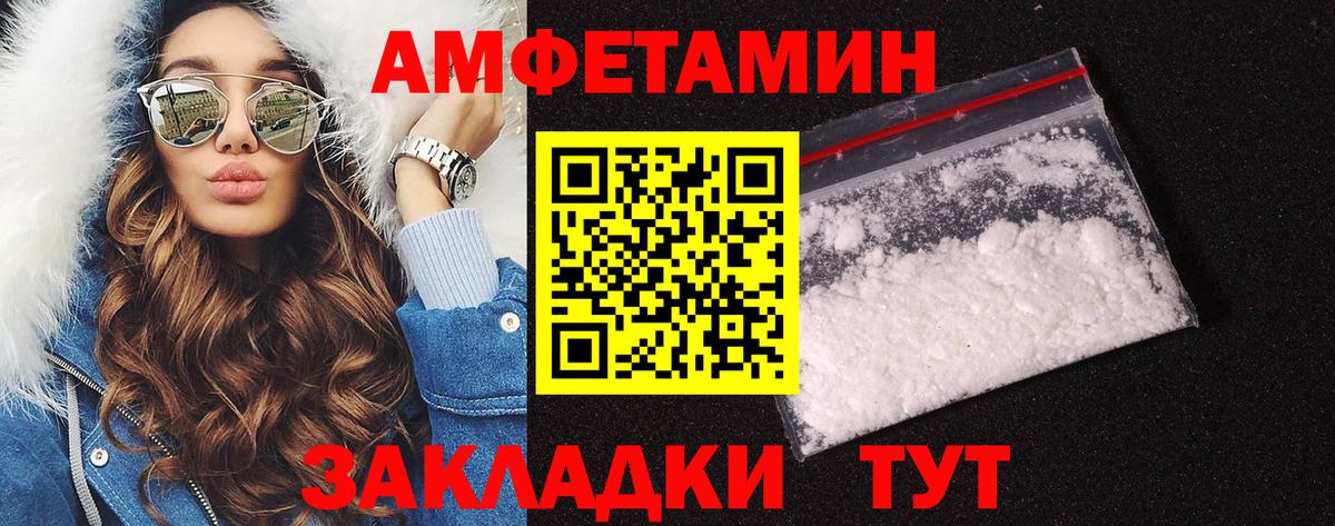 Дивногорск  Первитин Декстрометамфетамин 99.9%  Вход с VPN  Первитин Декстрометамфетамин 99.9% 