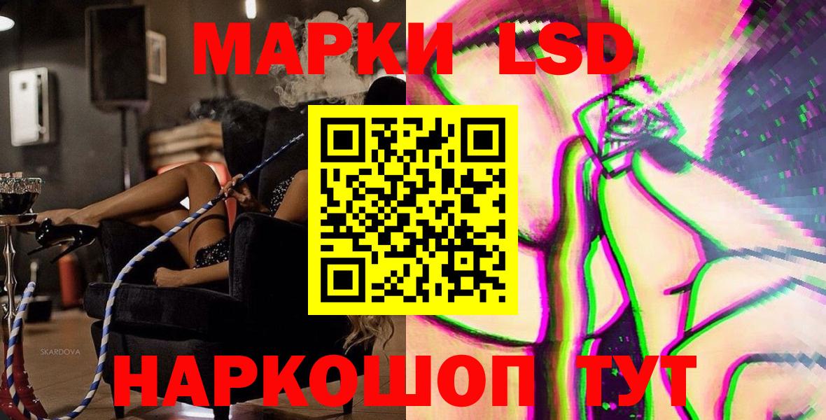Наркотические марки 1,8мг Дивногорск