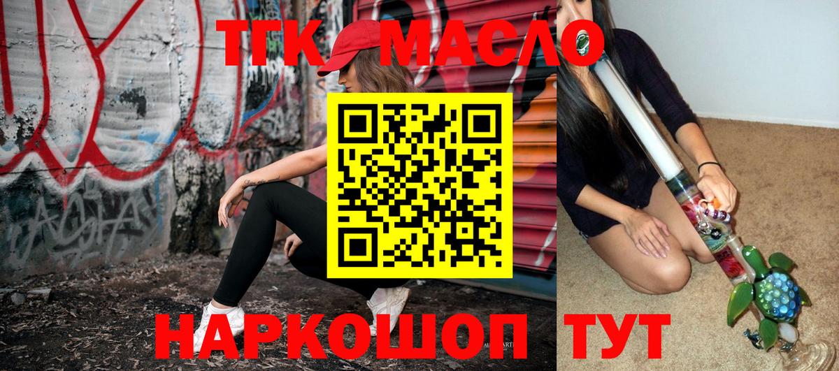 ТГК концентрат  omg ссылка  Дистиллят ТГК жижа  Дивногорск  Вход с VPN 